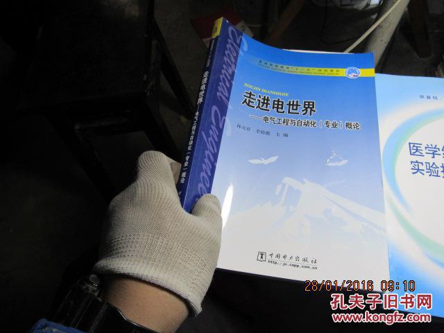 走进电视节――电气工程与自动化（专业）概论 8843