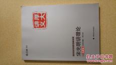 宋光明讲理论之真题卷