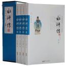 正版包邮 四大名著无障碍阅读 水浒传全4册大字本绣像注释版 学生版青少年必读版 专家注音释疑大字清晰 施耐庵著 章回体长篇小说