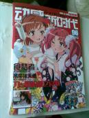 动感新时代 2011年01（Vol.96)特别版  附4张光碟 2张精美海报