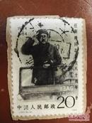 任弼时同志诞辰八十周年J101（3-3） 面值20分邮票