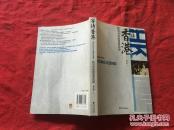 等待香港 ：  我与无线的恩恩怨怨