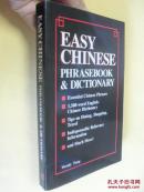 英文                  中文手册和词典  Easy Chinese Phrasebook & Dictionary by Wendy Tung