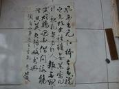 何长庆   书法一张 64*38cm（保真）