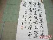 济南章丘市书协副主席【滕方鲁-已故】书法-永久保真