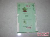 烟标 翡翠