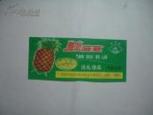 老商标：糖水菠萝  海侨牌