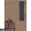 中国古典名著百部藏书：二十五史