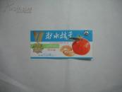 老商标：糖水桔子  橘颂牌注册商标