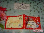 儿童简笔画阶梯课堂  50712