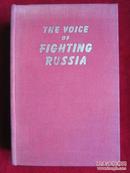 The Voice of Fighting Russia（英语原版 麻布面精装本 上书口刷蓝）战斗俄罗斯之声