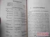 1960年印刷的--彩色标记--【【胜利十年】】上海建国后十年发展状况