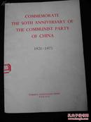 1971年出版的-有林彪像的英文版--【【纪念中国共产党五十周年】】