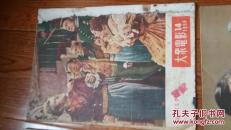 大众电影1954年1-24，缺5，13，共22本