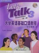 正版 大学英语基础口语教程 : 学生用书. 3 （无光盘） (英) Leo Jones编  上海外语教育出版社