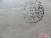 上世纪80-90年代老信封老邮戳、4