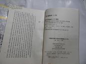 中国现代散文名家名作原版库竖版：见闻杂记、海兴杂记、山中杂记、闲书、燕知草、流言、西湖漫拾、朝华夕拾、背影、待旦录、湘行散记、绿天、空山灵雨、四十自述、背影 共19本具体书名详见描述栏 93年版】