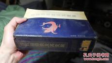 古汉语语法及其发展（1992一版一印）