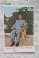 小纸片，敬祝我们最最敬爱的伟大领袖毛主席万寿无疆