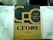 CFO制度【2010年一版一印】