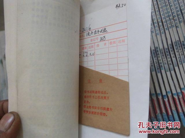 中国文学百家精品文库：29高适诗选.30陆游诗选.34李清照诗词选.35苏轼诗选.42周邦彦诗词选.45欧阳修诗词选.49曾巩散文选.王安石散文选.83矛盾小说选.巴金散文选等40册合售