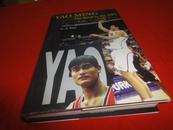 YAO MING The Road to the NBA