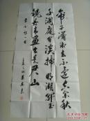 秦安良：书法：李白诗一首（聊城市老年书画研究会名誉会长，山东省书画家协会理事，盛世轩（北京）书画艺术研究院高级书画师，王铎故里书画院名誉院长，东城书画院名誉院长。）（带《秦安良书法作品集》）（带信封）