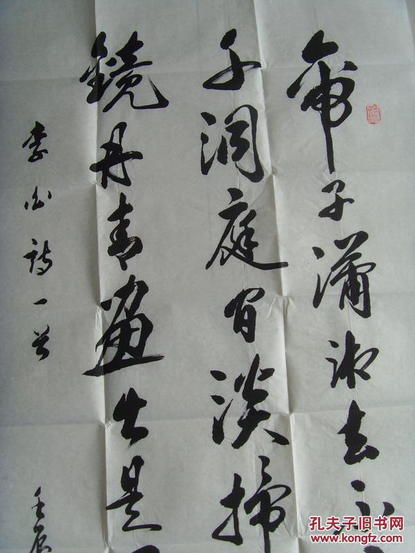 秦安良：书法：李白诗一首（聊城市老年书画研究会名誉会长，山东省书画家协会理事，盛世轩（北京）书画艺术研究院高级书画师，王铎故里书画院名誉院长，东城书画院名誉院长。）（带《秦安良书法作品集》）（带信封）