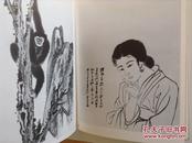 1967年初版、东方学会《张大千画集》