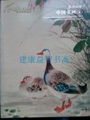 拍卖图录：中国书画（五）（嘉德四季38）北京20111218  BJ883
