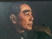 怀念总理《周恩来总理像》尚前/绘（1978年手绘布面油画。布面。装框。画心尺寸：71CM×52CM）作品终生保真。包老。