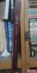 湘潭市图书馆建馆六十周年   1954—2014