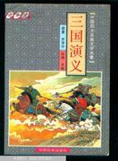 中国古典文学四大名著.红楼梦