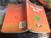 會做人 巧做事 懂生活