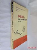 挣脱萧条:1990~2006年的日本经济:Japanese economy 1990~2006