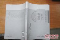 路绍祖针灸临证经验集萃