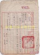 晋察冀边区   山西崞县 1949年 县长张权毛笔手书 忻县专员公署报告  婚姻问题  民事纠纷  刑事案件等