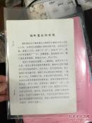 【复印件】江西瑞昌《铜岭遗址的环境》
