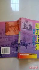 鏖战上海--解放上海纪实   多幅历史照片，记录了解放上海的历史过程
