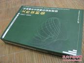 劳动和社会保障信息化建设文件资料集:2003-2005