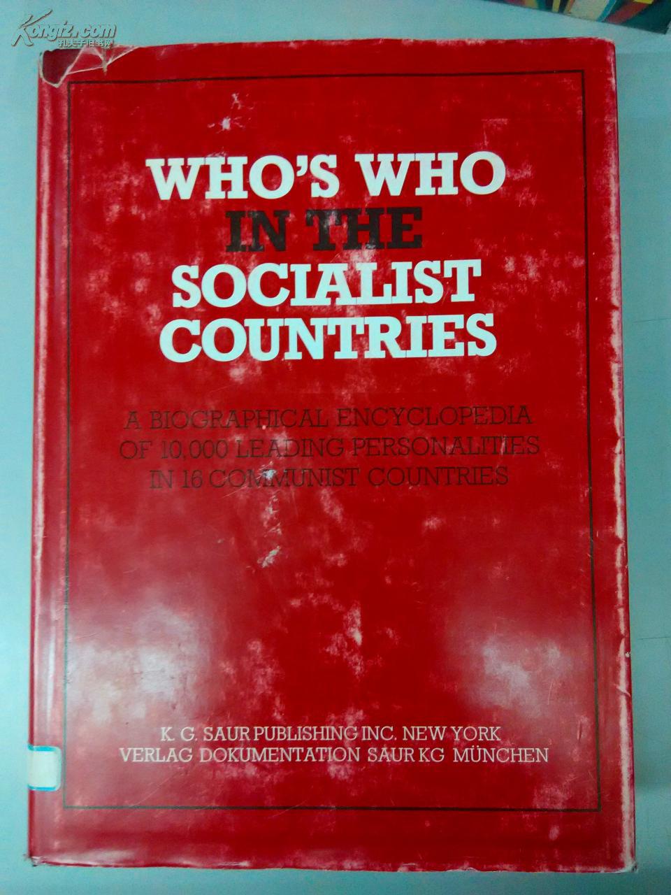 [英文原版]Who\'s Who in The socialist Countries社会主义国家名人录（精装）