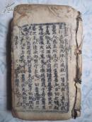 线装：圣教日课（见描述）