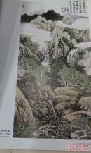 全新正版实体店特价，红旗书画60家，阴衍江专集（第三辑）/贾德江主编【正版特价