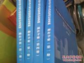 江苏省级大集中税收管理信息系统操作手册（全四册）