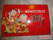 （现货）2016年生肖猴年贺岁纪念币外包装册（一册一币） 猴年纪念币厚卡 纪念币空册