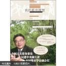 我的教育理想