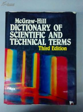 [英文原版]McGraw-Hill Dictionary of Scientific and Technical Terms：Third Edition 麦格劳-希尔科学技术词汇词典：第3版（精装）