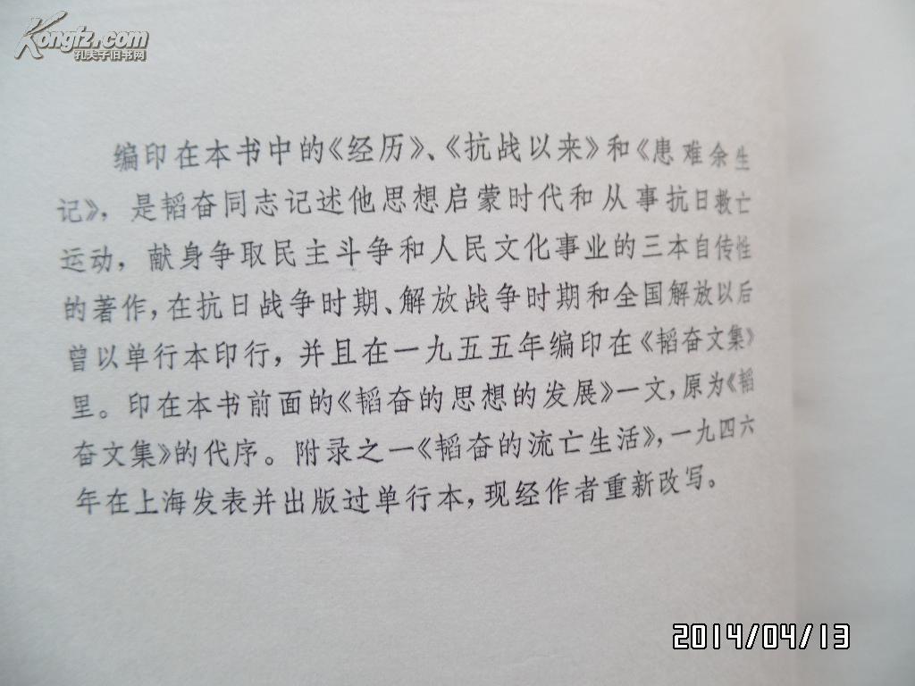 经历（馆藏）