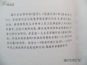 经历（馆藏）