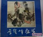 李宝峰画集